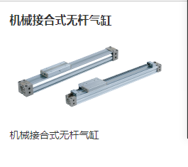 SMC气缸